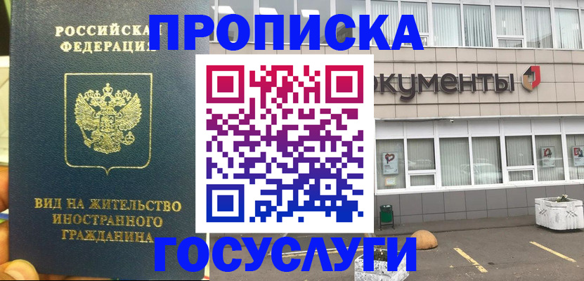 регистрация для школы в Рузе