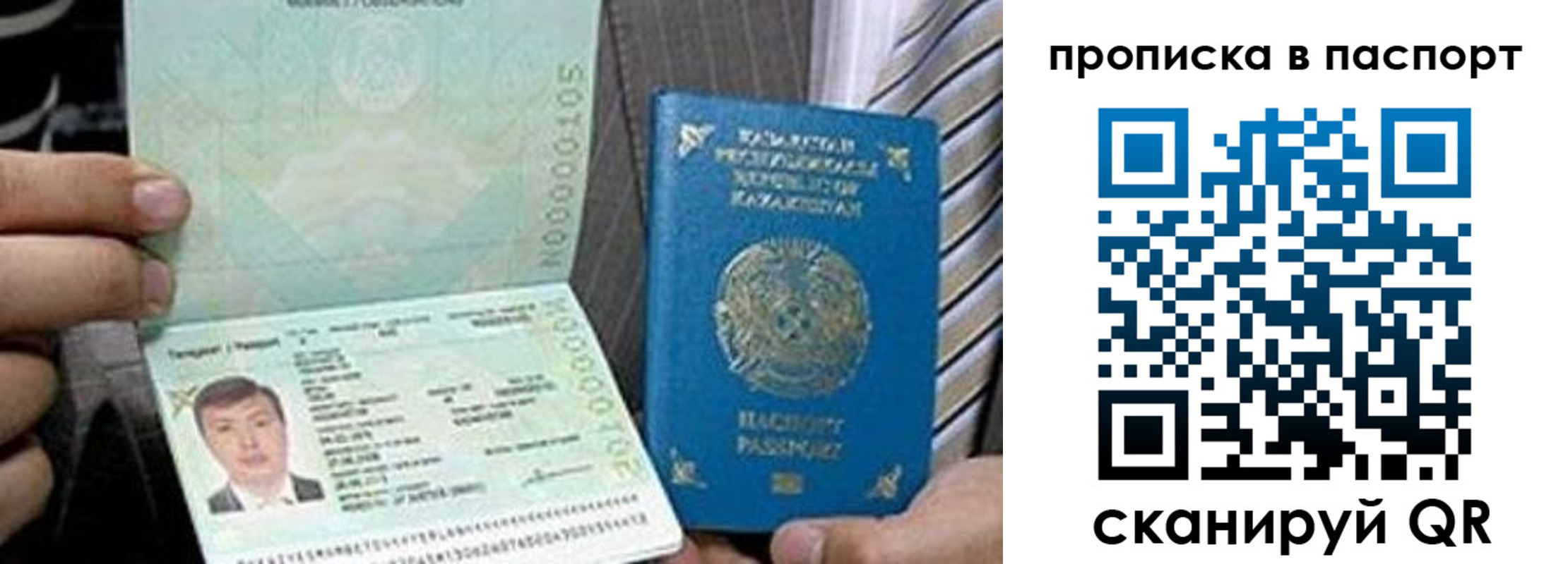 временная регистрация купить в Рузе