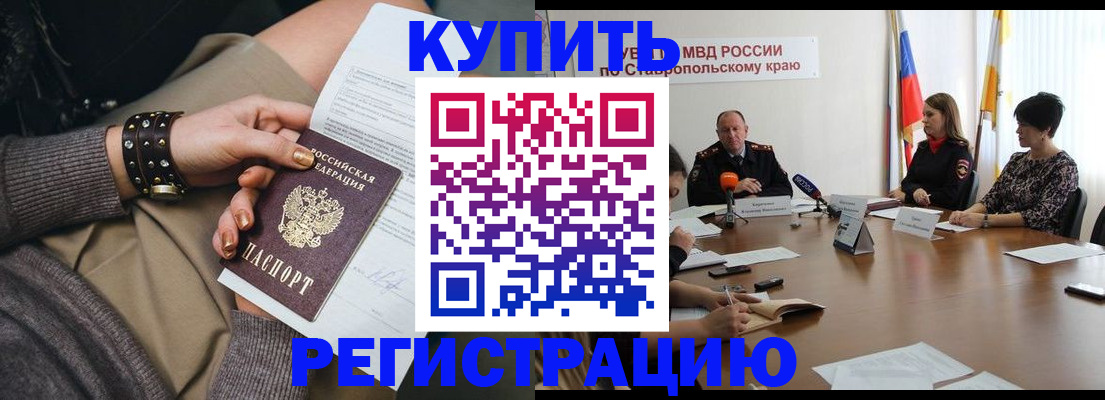 временная регистрация в Рузе