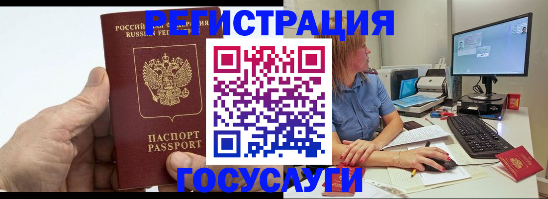 прописка для работы в Рузе