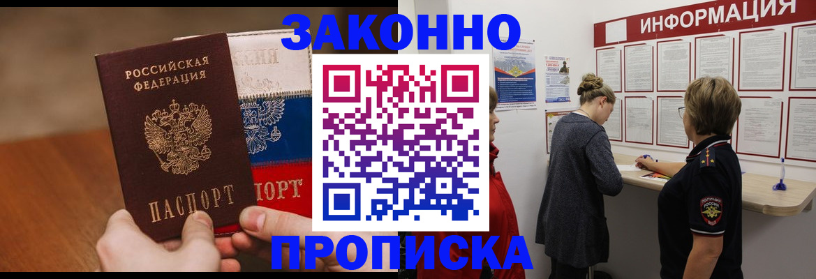 временная регистрация недорого в Рузе