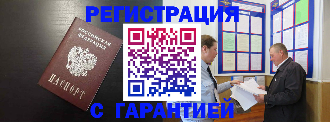прописка для школы в Рузе