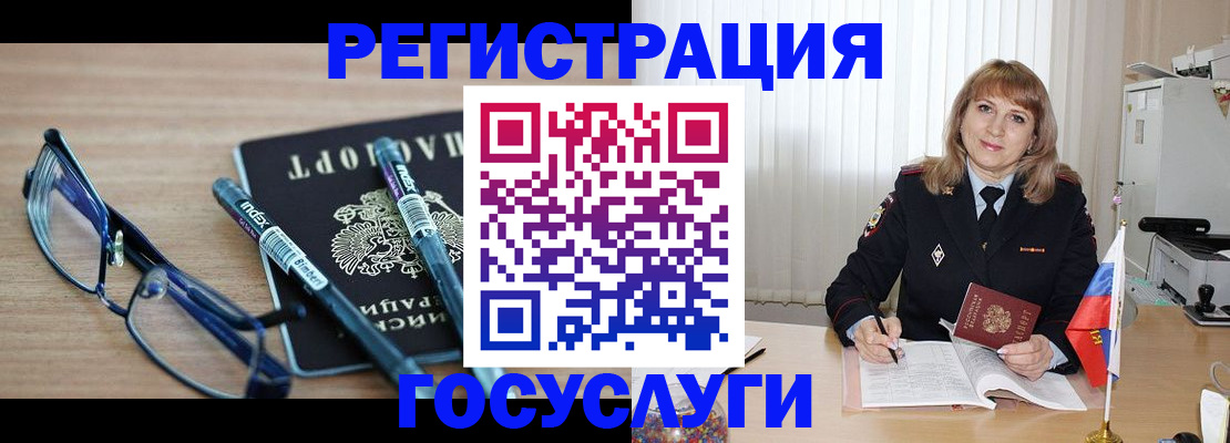прописка штамп в Рузе