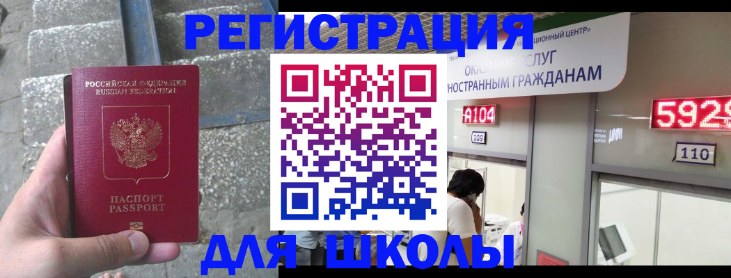 прописка поиск в Рузе