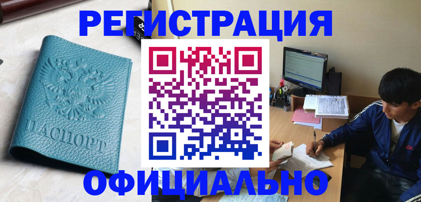 временная регистрация собственник в Рузе