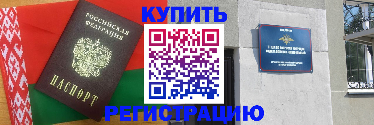 временная прописка в Рузе