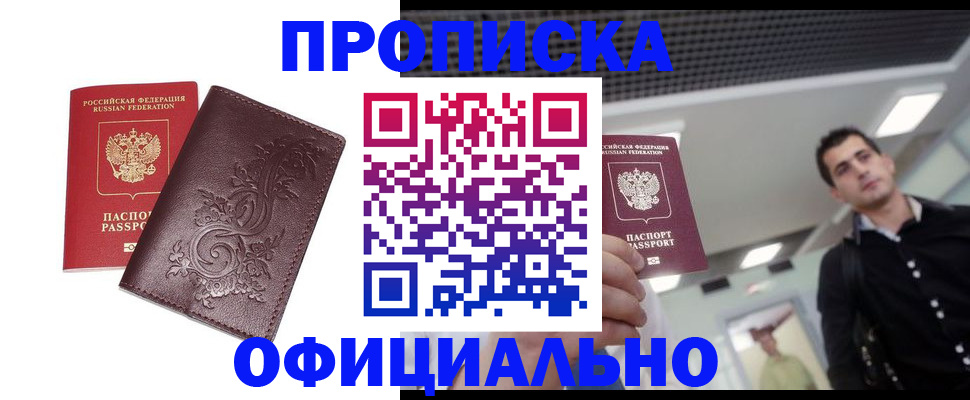 регистрация для школы в Рузе